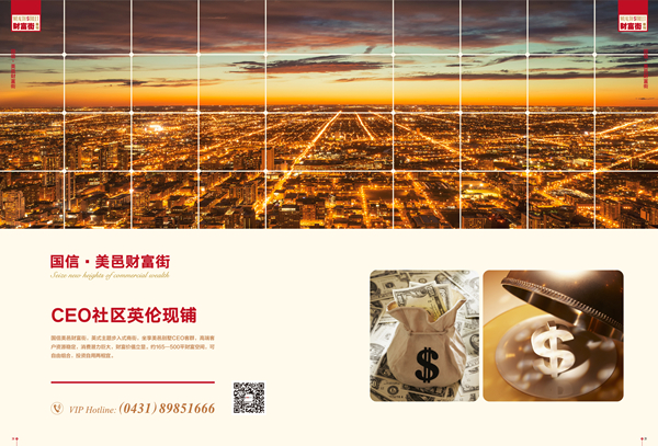 財富街-14_副本.jpg 財富街-14_副本.jpg