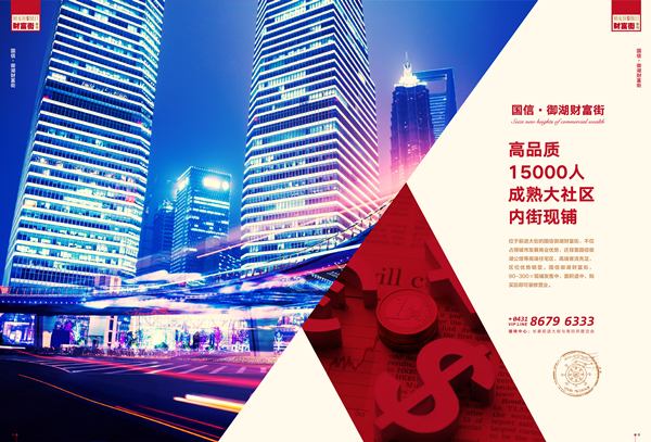 財富街-11_副本.jpg 財富街-11_副本.jpg