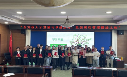 9.長白山運營公司參加長白山池北區(qū)總工會酒店從業(yè)人員培訓(xùn)_副本.jpg 9.長白山運營公司參加長白山池北區(qū)總工會酒店從業(yè)人員培訓(xùn)_副本.jpg