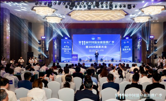 17.李瓊華總經(jīng)理受邀參加第11屆中國旅游溫泉推廣季暨2024中國旅游溫泉大會_副本.jpg 17.李瓊華總經(jīng)理受邀參加第11屆中國旅游溫泉推廣季暨2024中國旅游溫泉大會_副本.jpg