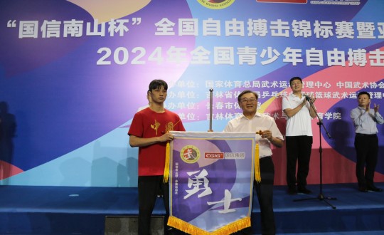 2024年8月22日，王巖董事長為“國信南山杯”全國自由搏擊錦標(biāo)賽運(yùn)動(dòng)員授戰(zhàn)旗_副本.jpg
