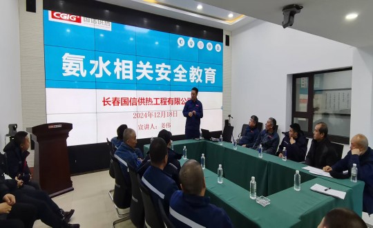 13.供熱總公司開展《氨水相關(guān)安全教育》主題宣講培訓(xùn)_副本.jpg 13.供熱總公司開展《氨水相關(guān)安全教育》主題宣講培訓(xùn)_副本.jpg