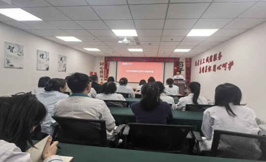 13.醫(yī)療公司2025年度工作啟動會現(xiàn)場_副本.jpg 13.醫(yī)療公司2025年度工作啟動會現(xiàn)場_副本.jpg