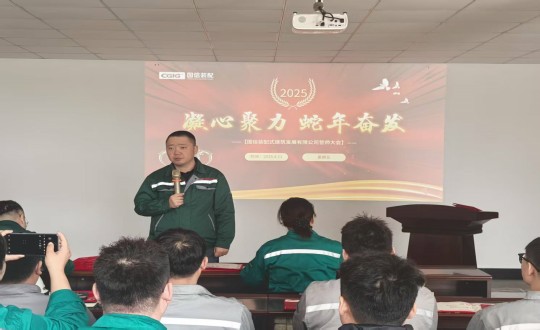 7.王宇總經(jīng)理在裝配式總公司全體員工大會現(xiàn)場講話_副本.jpg 7.王宇總經(jīng)理在裝配式總公司全體員工大會現(xiàn)場講話_副本.jpg