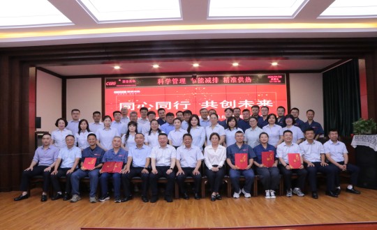 6.2供熱總公司采暖年度總結暨表彰大會合影留念_副本.jpg 6.2供熱總公司采暖年度總結暨表彰大會合影留念_副本.jpg