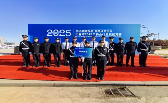 11.物業(yè)總公司參加技能大賽合影_副本.jpg 11.物業(yè)總公司參加技能大賽合影_副本.jpg