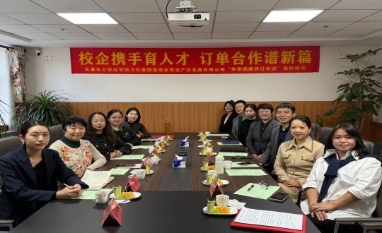 14.養(yǎng)老公司與長春東方職業(yè)學(xué)院合作簽約儀式現(xiàn)場_副本.jpg 14.養(yǎng)老公司與長春東方職業(yè)學(xué)院合作簽約儀式現(xiàn)場_副本.jpg