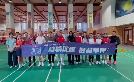 1.南山羽毛球社群成員合影留念_副本.jpg 1.南山羽毛球社群成員合影留念_副本.jpg